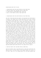 인천공항시설관리 중장비 정비 자기소개서-1