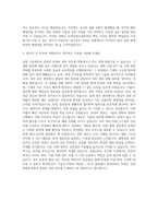 인천공항시설관리 중장비 정비 자기소개서-3