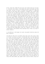 LG이노텍 양산구매 자기소개서-3