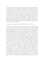 인천공항시설관리 직무 자기소개서-2