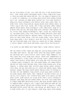 계룡건설 기획설계시공사업관리 자기소개서-2