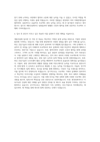 계룡건설 기획설계시공사업관리 자기소개서-3