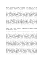 서울시립대학교 토목공학과 자기소개서-3