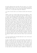 계룡건설 기획팀 자기소개서 (3)-2