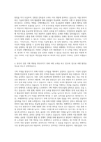 계룡건설 기획팀 자기소개서 (3)-3