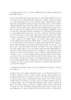 인천공항시설관리 토목 조경 자기소개서-2