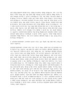 인천공항시설관리 토목 조경 자기소개서-3