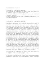 매그나칩반도체 기획직 자기소개서 (3)-1