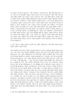 매그나칩반도체 기획직 자기소개서 (3)-2