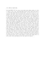 매그나칩반도체 기획직 자기소개서 (3)-3
