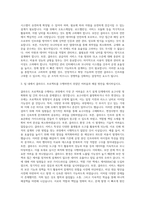 AKIS 클라우드 설계 구축 자기소개서-2