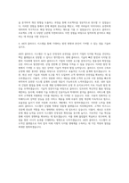 AKIS 클라우드 설계 구축 자기소개서-3