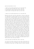 농협하나로유통 일반직(장애인) 자기소개서-1