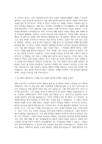 농협하나로유통 일반직(장애인) 자기소개서-2
