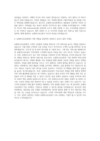농협하나로유통 일반직(장애인) 자기소개서-3