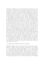 인천공항시설관리 통신행정팀(행정) 자기소개서-2