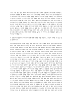 인천공항시설관리 통신행정팀(행정) 자기소개서-3