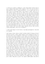 계룡건설 신입 자기소개서 (3)-2