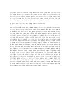 계룡건설 신입 자기소개서 (3)-3