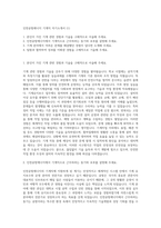 인천공항에너지 기계직 자기소개서 (1)-1