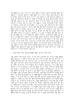 인천공항에너지 기계직 자기소개서 (1)-2