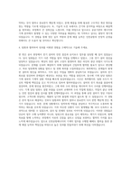인천공항에너지 기계직 자기소개서 (1)-3