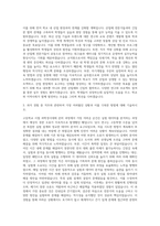 한국산업기술대학교 교직원 자기소개서-2