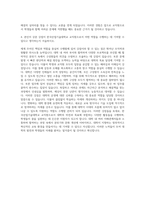 한국산업기술대학교 교직원 자기소개서-3