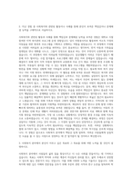 서울시립대학교 편입학 사회복지학과 자기소개서-2