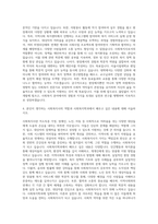 서울시립대학교 편입학 사회복지학과 자기소개서-3