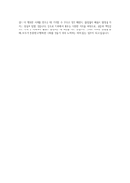 서울시립대학교 편입학 사회복지학과 자기소개서-4