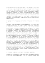 인천공항에너지 기술직 자기소개서 (1)-2