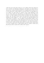 인천공항에너지 기술직 자기소개서 (1)-3