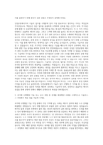 인천공항에너지 기술직 자기소개서-2