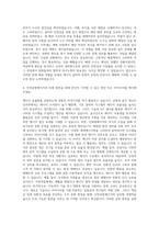 인천공항에너지 기술직 자기소개서-3