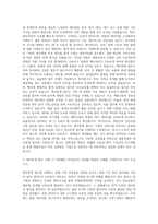 계룡건설 재무회계 자기소개서-2