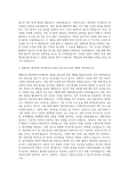 계룡건설 재무회계 자기소개서-3