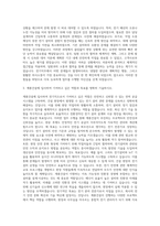 계룡건설 전기직 자기소개서 (1)-2