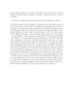 계룡건설 전기직 자기소개서 (1)-3