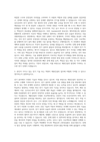 계룡건설 전기직 자기소개서-2