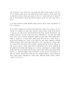 계룡건설 전기직 자기소개서-3