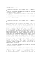 한국산업기술시험원 정규직 자기소개서-1