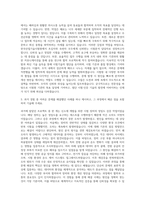 한국산업기술시험원 정규직 자기소개서-2