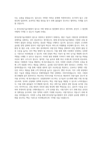 한국산업기술시험원 정규직 자기소개서-3