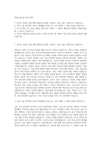 계룡건설기술 자기소개서-1