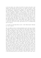 계룡건설기술 자기소개서-2