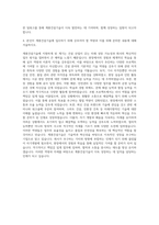 계룡건설기술 자기소개서-3
