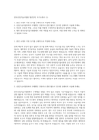 한국산업기술시험원 청년인턴 자기소개서 (1)-1