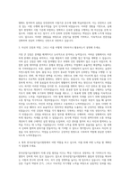 한국산업기술시험원 청년인턴 자기소개서 (1)-2