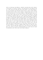 한국산업기술시험원 청년인턴 자기소개서 (1)-3